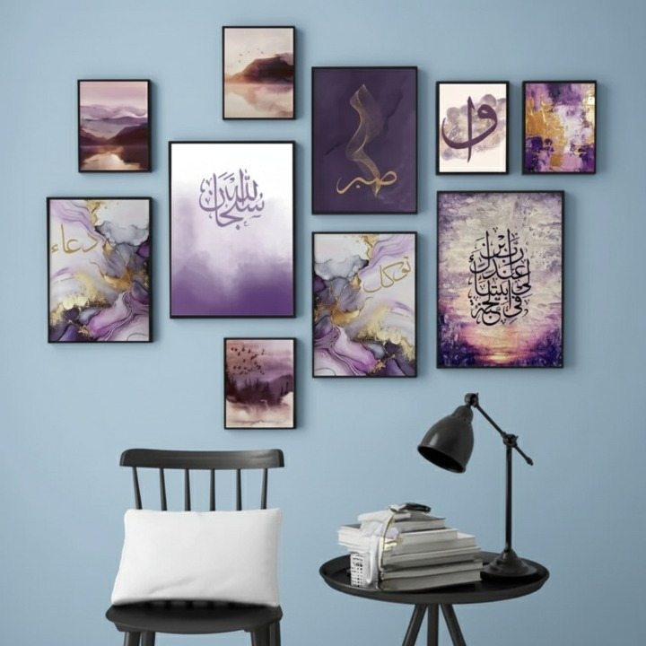 Islamic Calligraphy Wooden Wall Art Frame Set of 10
