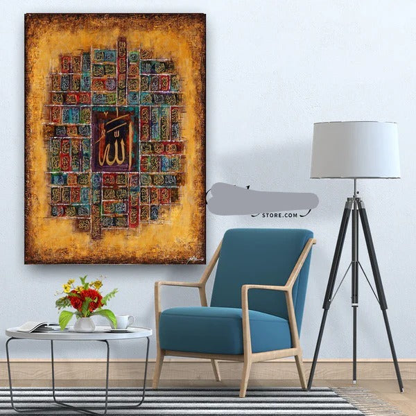 Islamic Wall Frame 12x16 Inches – Allah Calligraphy Art